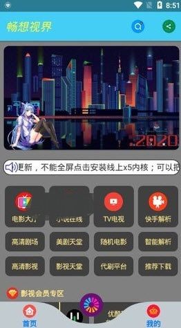 畅想视界3