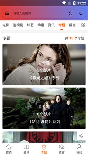 追剧客栈2