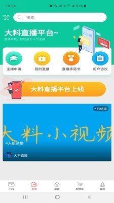 大料小视频2