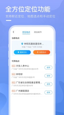 细雨天气2