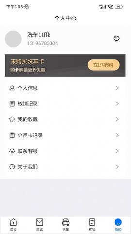 萌虎洗车1