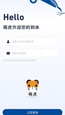 萌虎洗车2