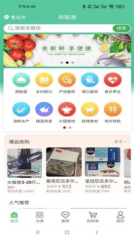 央联港2