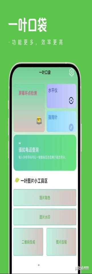一叶口袋3