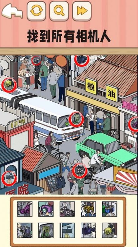 全民找不合理0