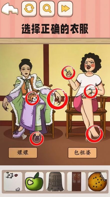 全民找不合理1