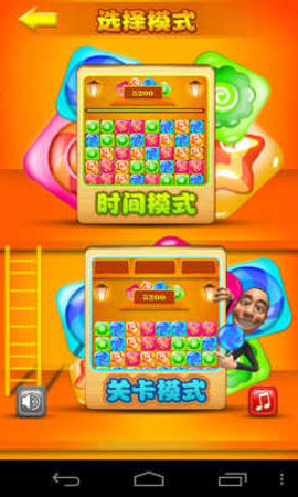 碰碰糖果1