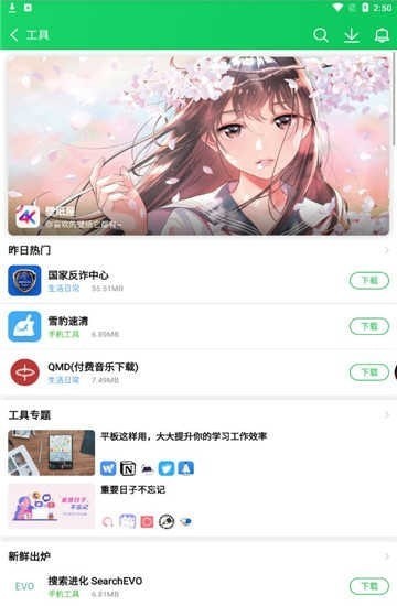 资源侠2
