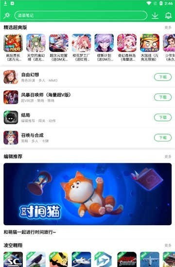 资源侠3