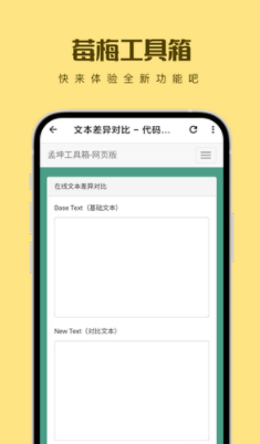莓梅工具箱1