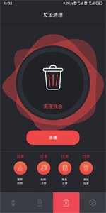 讯达清理1