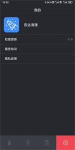 讯达清理2
