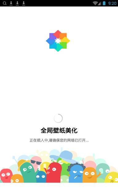 全局壁纸美化1