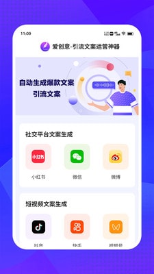 爱创意匠心2