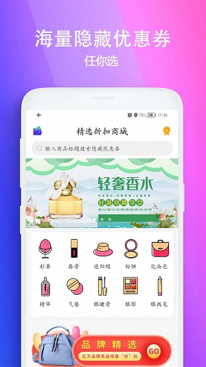 百佣购物1
