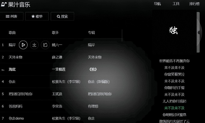果汁音乐0