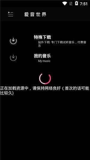 网易云爱音2