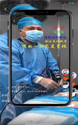 拍一拍医视频0