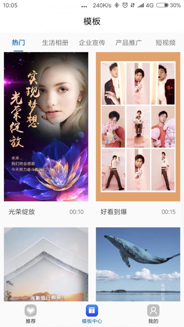 捷映短视频0