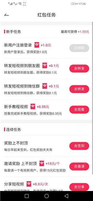 易转短视频2