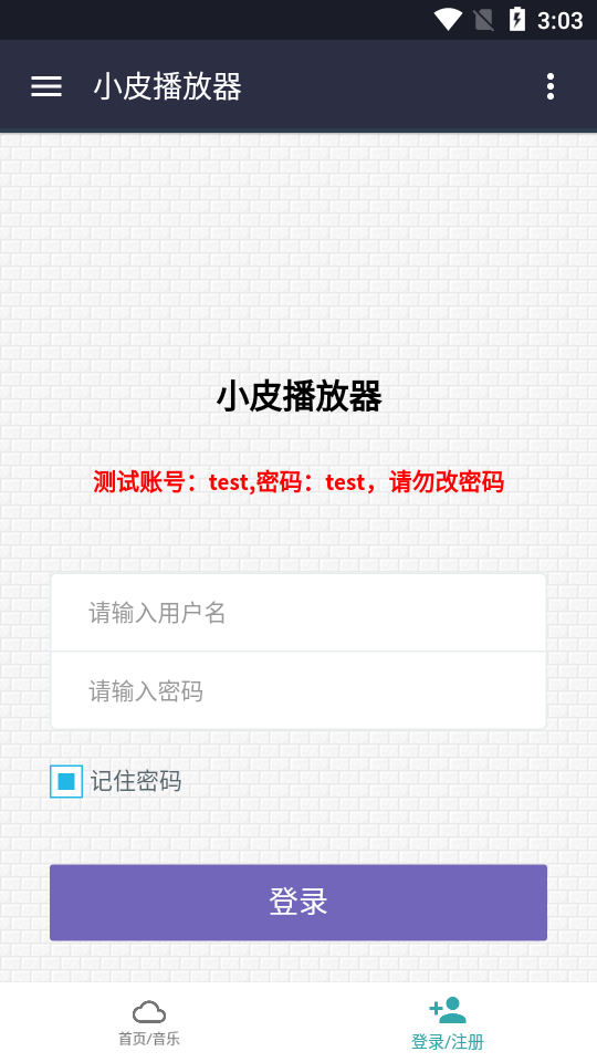 小皮播放器2