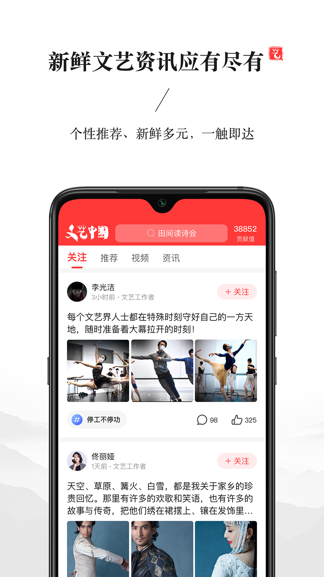文艺中国1