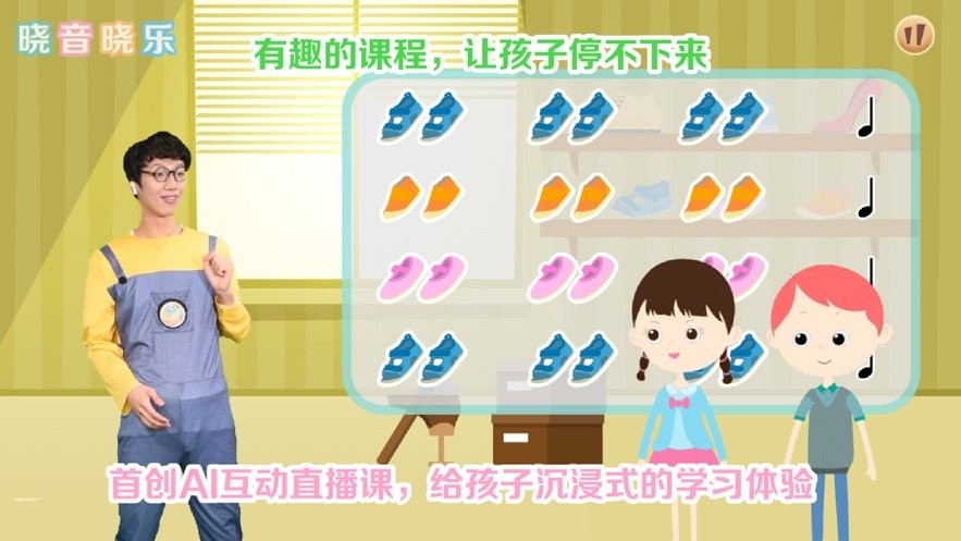 晓音晓乐1