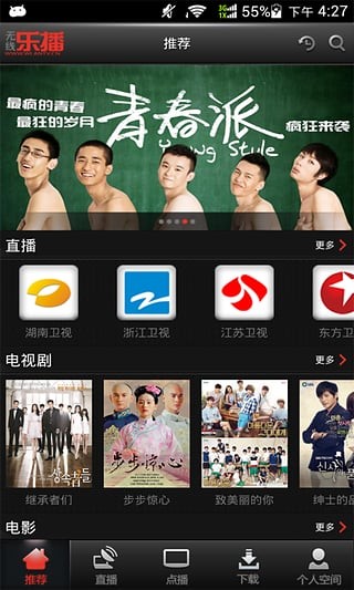中国移动无线乐播2