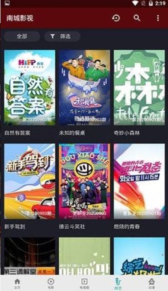 南城影视2