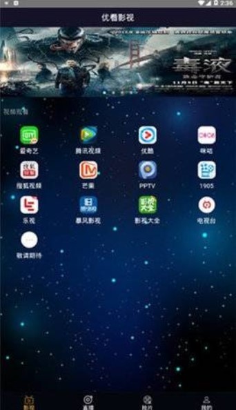 优看影视2
