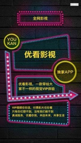 优看影视3