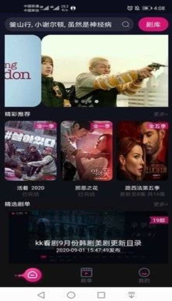 kk看剧2