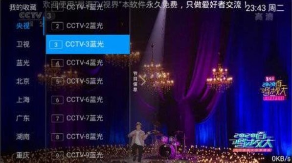 星海视界3