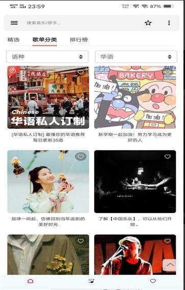 极乐音乐0