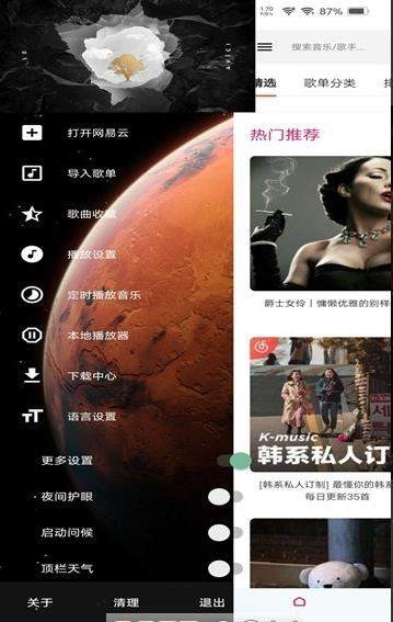 极乐音乐2