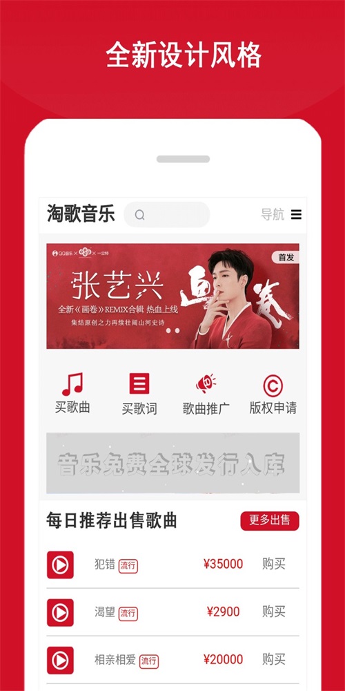 淘歌音乐0