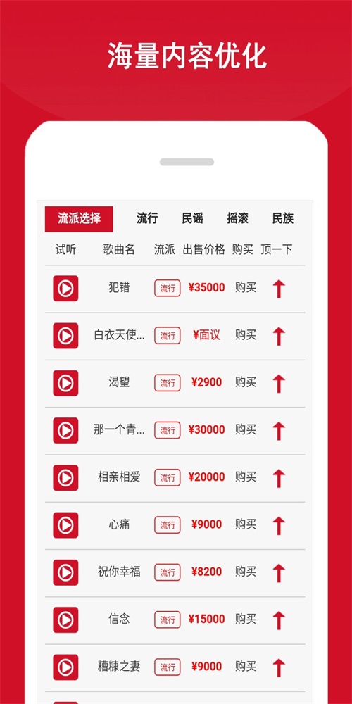 淘歌音乐1