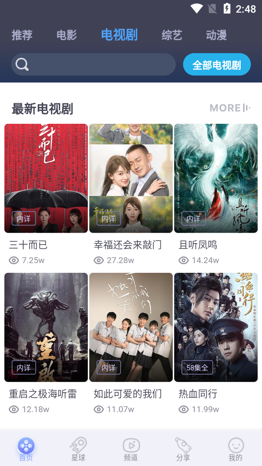 千禾影视1