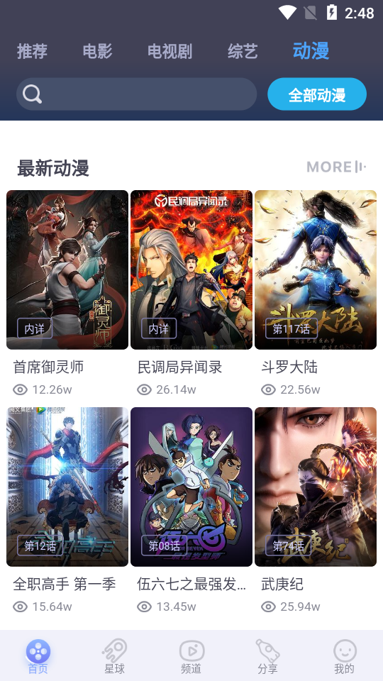 千禾影视2