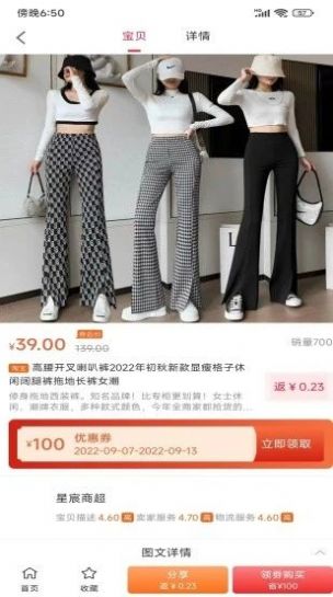 永优惠购物0