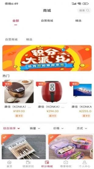 永优惠购物2