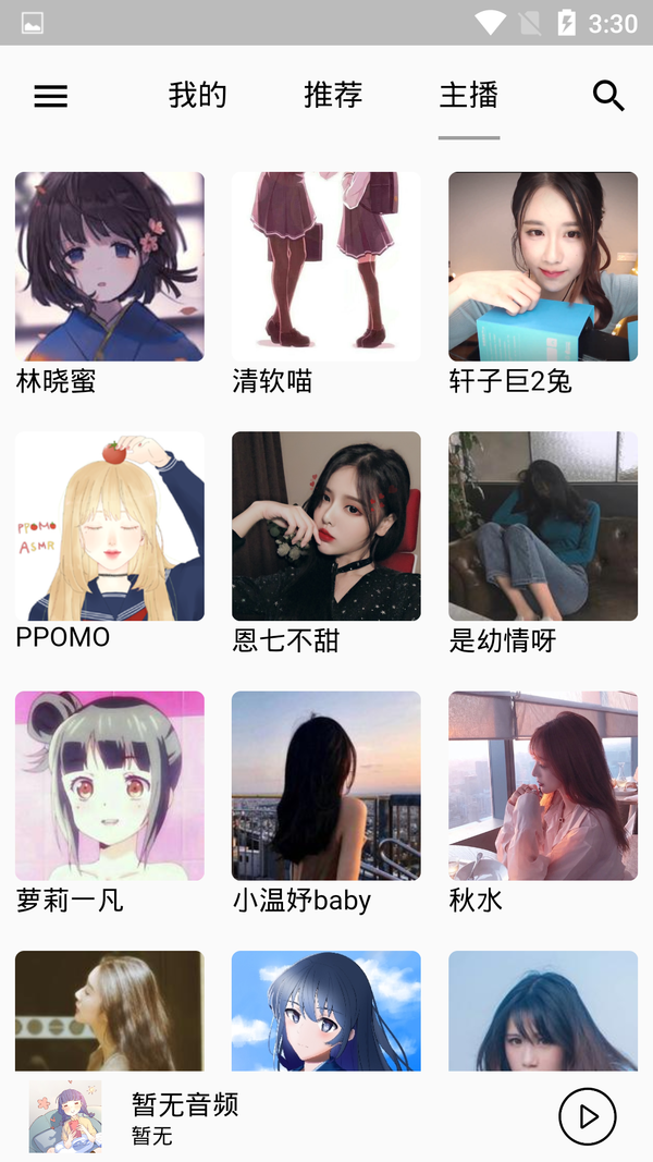 天天Asmr2