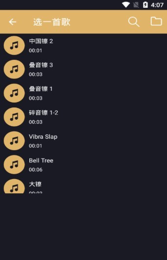 分割音乐1