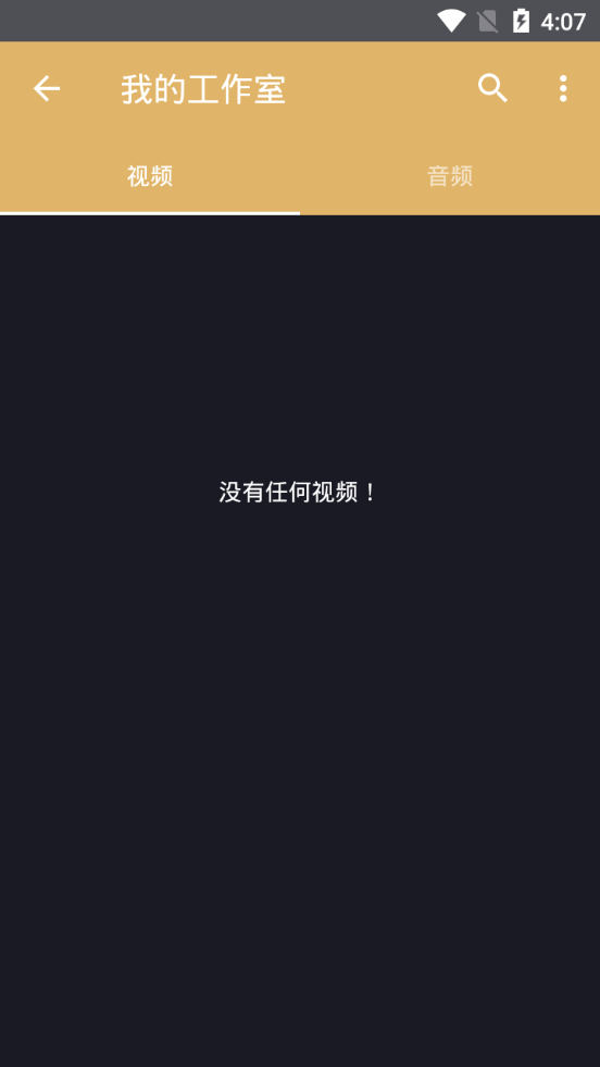 分割音乐2