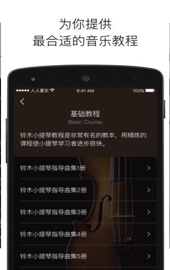 人人爱乐0
