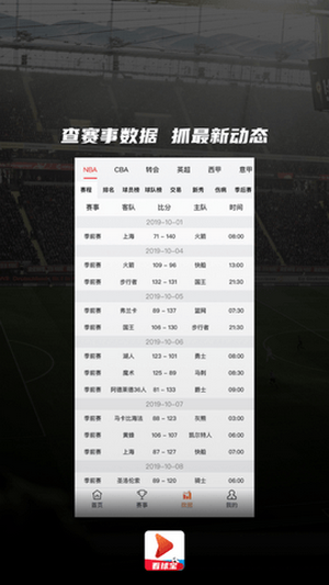 看球宝1