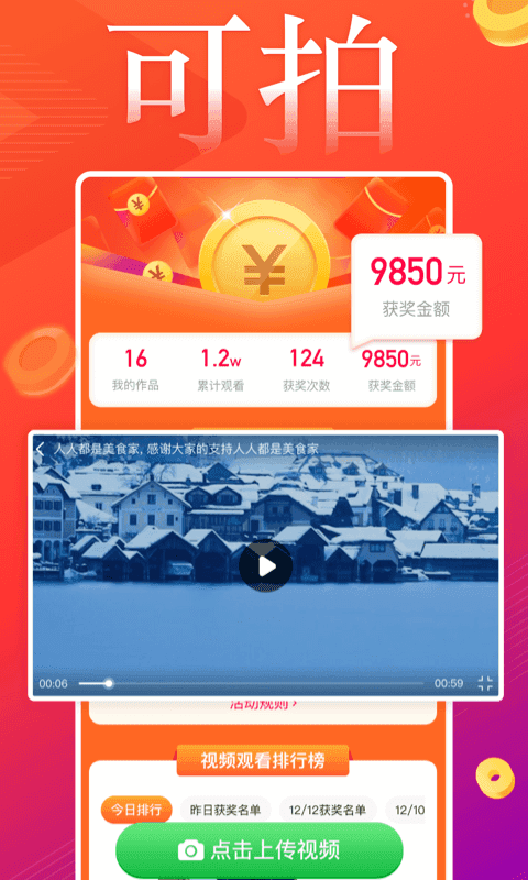 葱花视频0