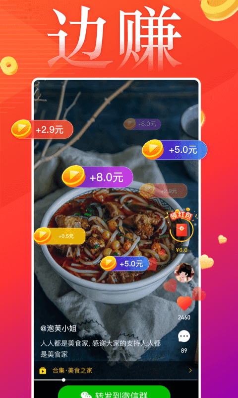 葱花视频1