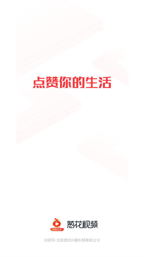 葱花视频2