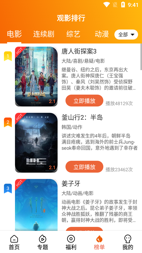 众集视频2